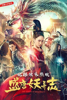 《电车痴汉 》海报